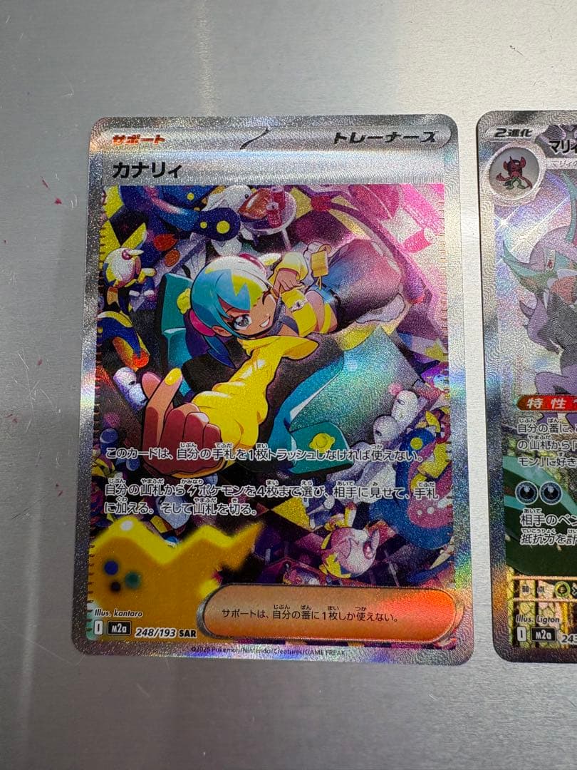 あ*あ様 ポケモンカード　マリィのオーロンゲex SAR カナリィSAR MEG