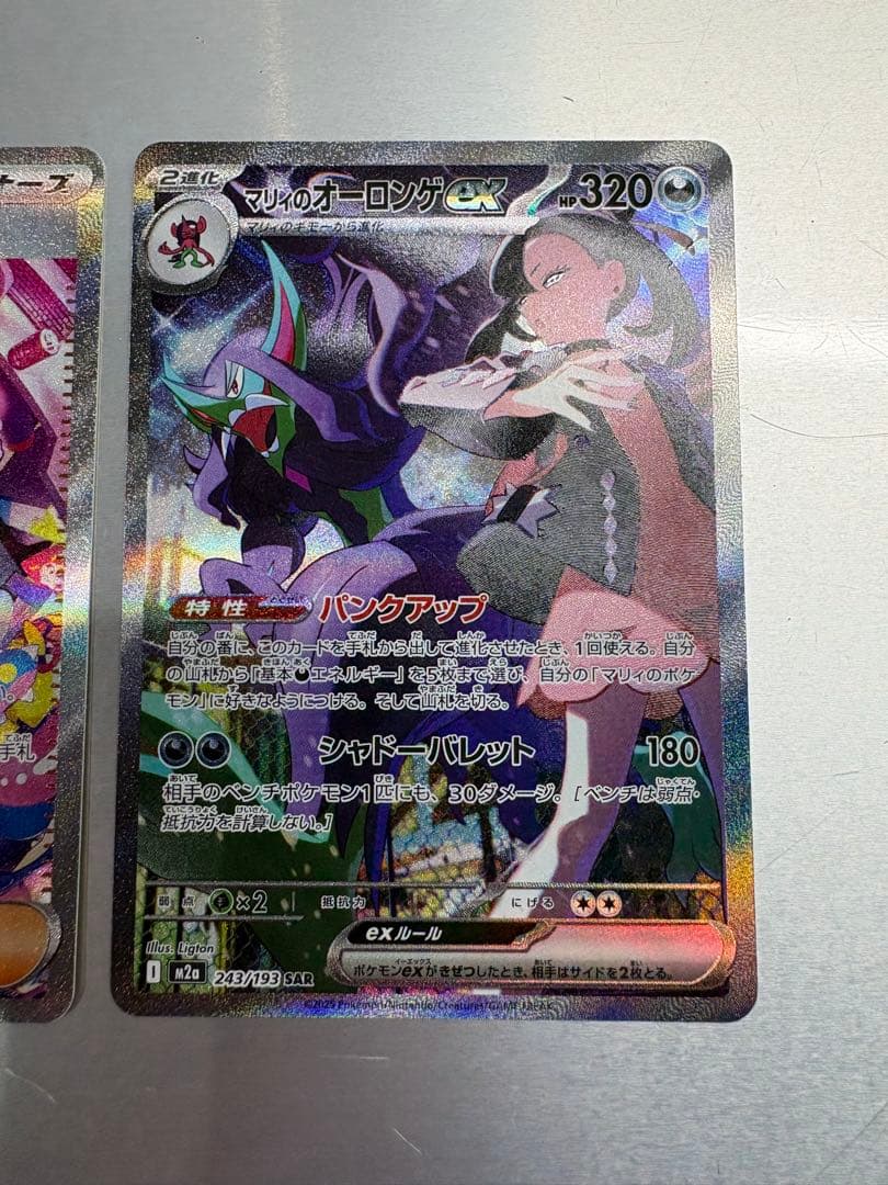 あ*あ様 ポケモンカード　マリィのオーロンゲex SAR カナリィSAR MEG