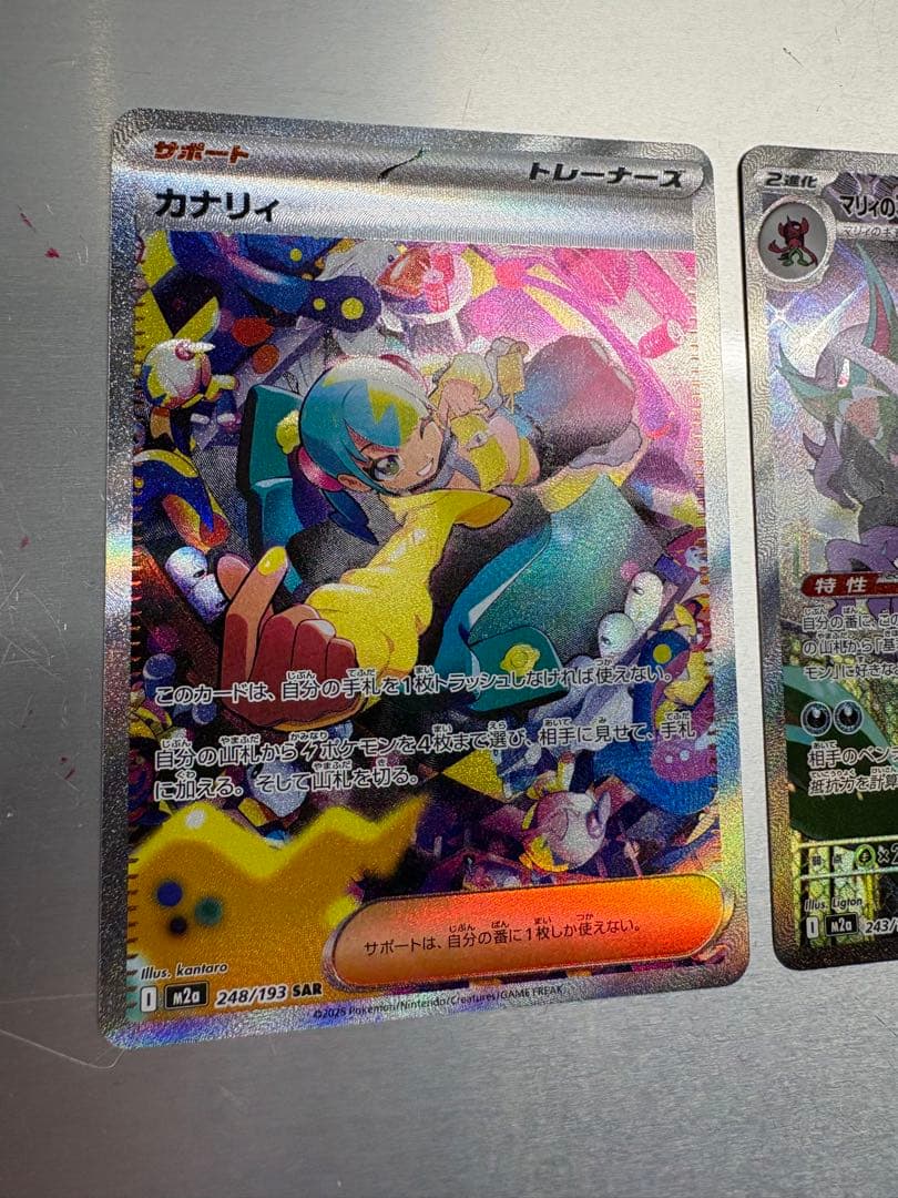 あ*あ様 ポケモンカード　マリィのオーロンゲex SAR カナリィSAR MEG