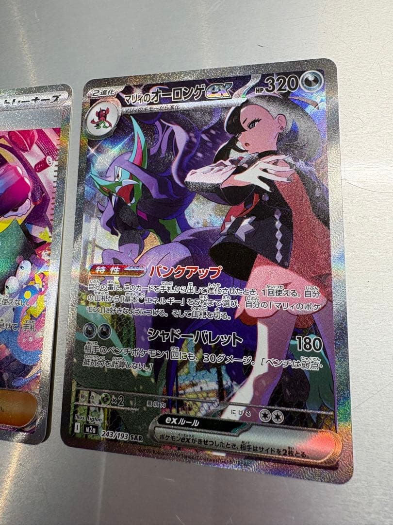 あ*あ様 ポケモンカード　マリィのオーロンゲex SAR カナリィSAR MEG