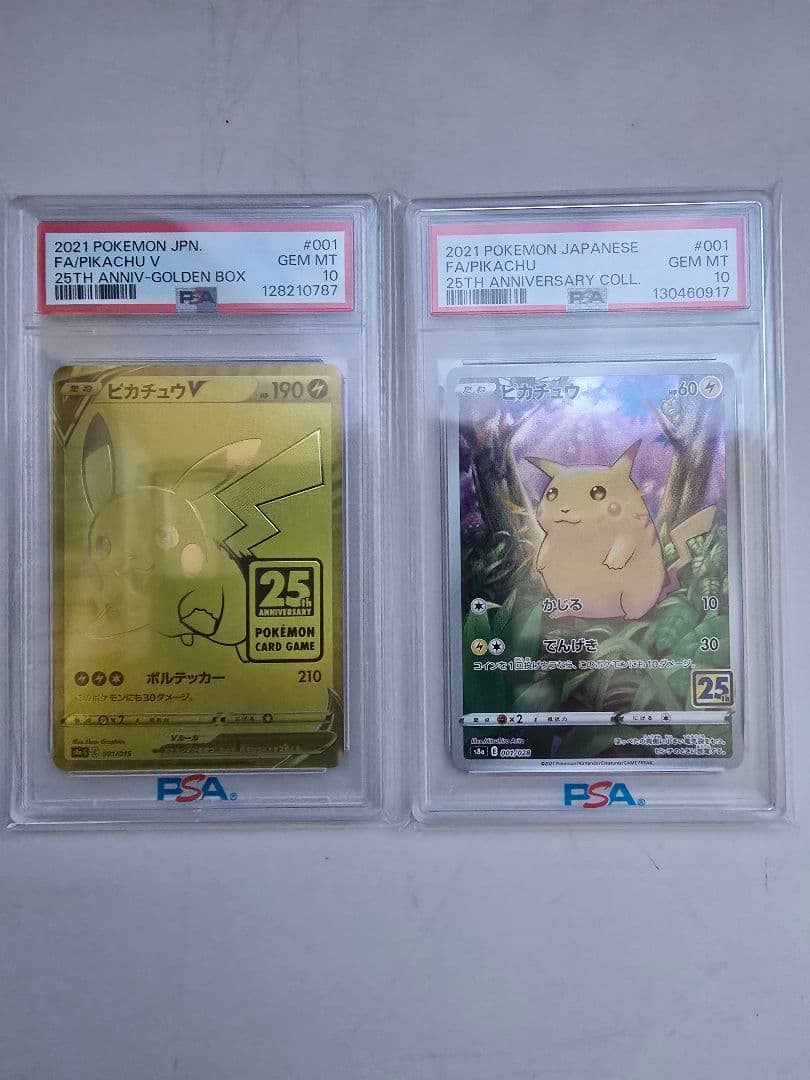 わっしょい ピカチュウ V ゴールデンピカチュウ & ピカチュウ