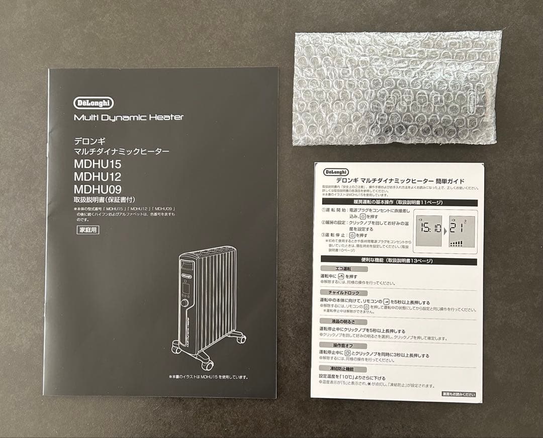 【美品】デロンギ マルチダイナミックヒーター ピュアブラック MDHU15-PB