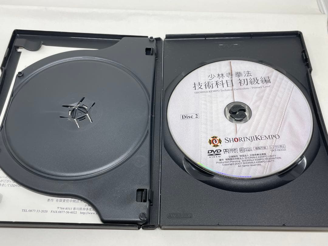 少林寺拳法 技術科目 初級編　DVD