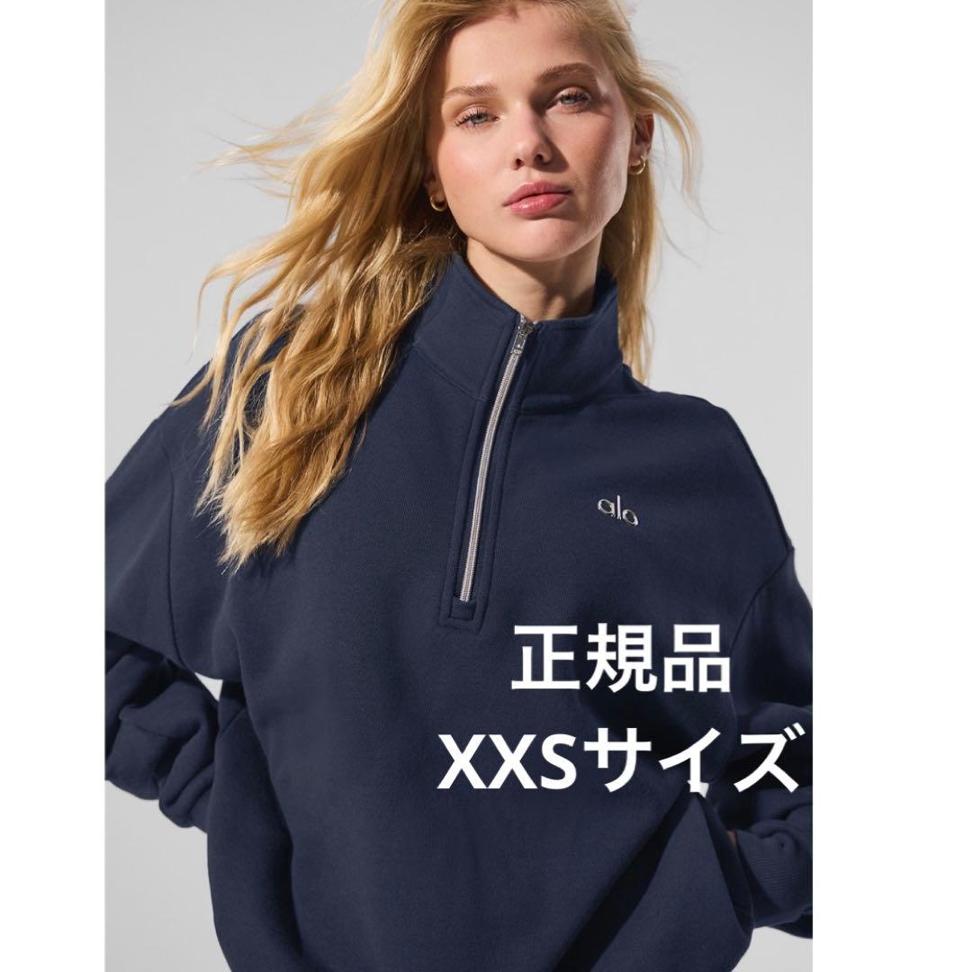 Alo yoga プルオーバー　ジッパー　スウェット　Navy ネイビー　XXS