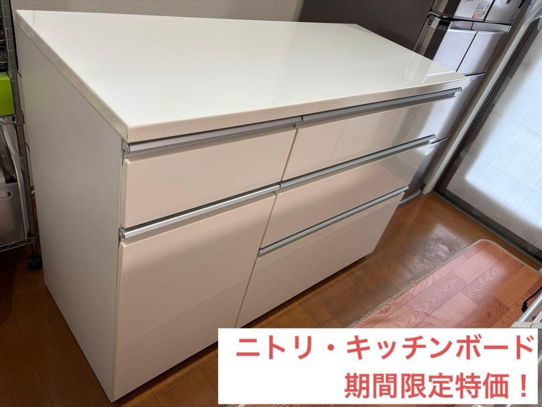 【訳あり・送料込☆】ニトリ 鏡面仕様キッチンカウンター 幅120cmキュリー2白