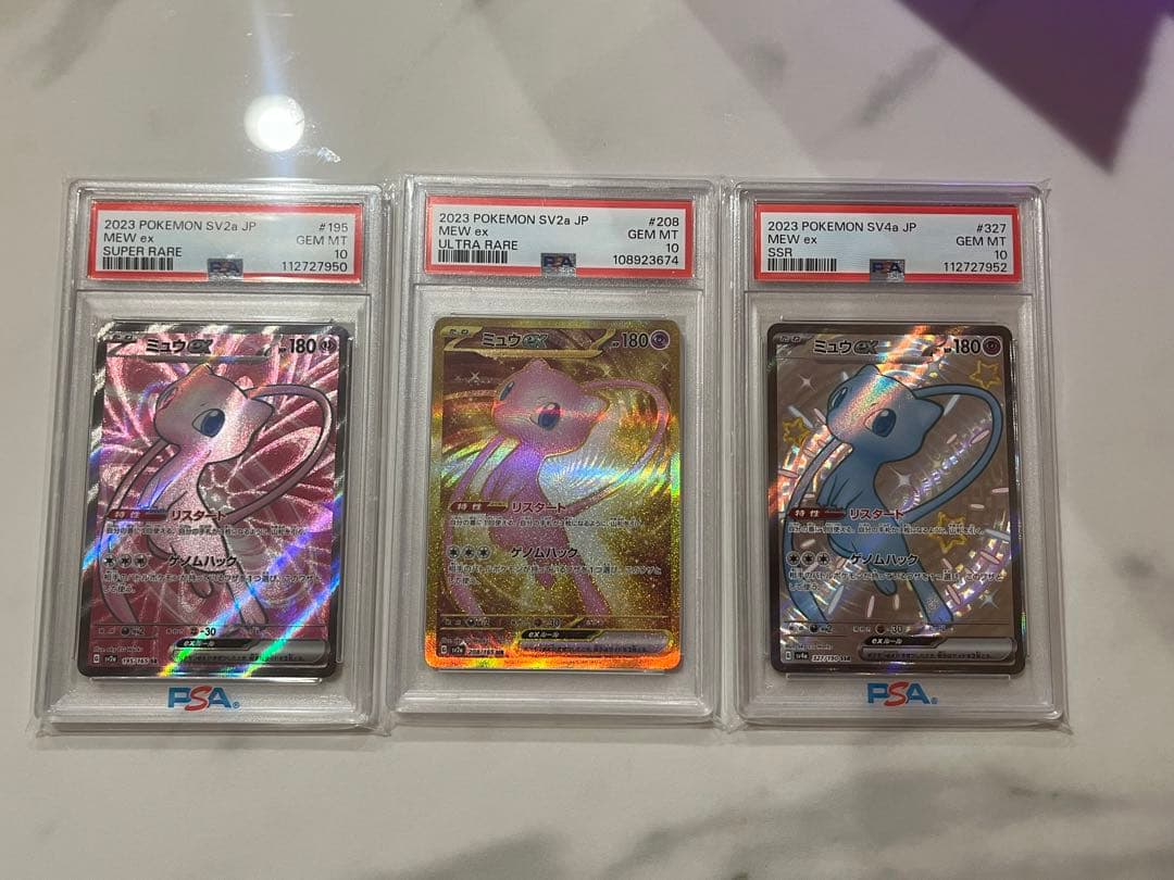 【PSA10】ミュウex UR SR SSR シャイニートレジャー