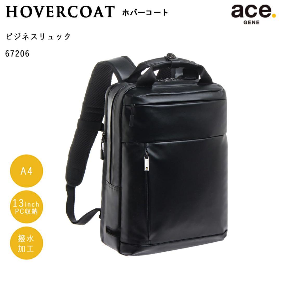 未使用　ace.　エース　ホバーコート　A4　ビジネスリュック　バックパック　黒