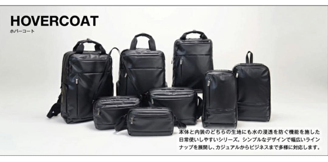未使用　ace.　エース　ホバーコート　A4　ビジネスリュック　バックパック　黒