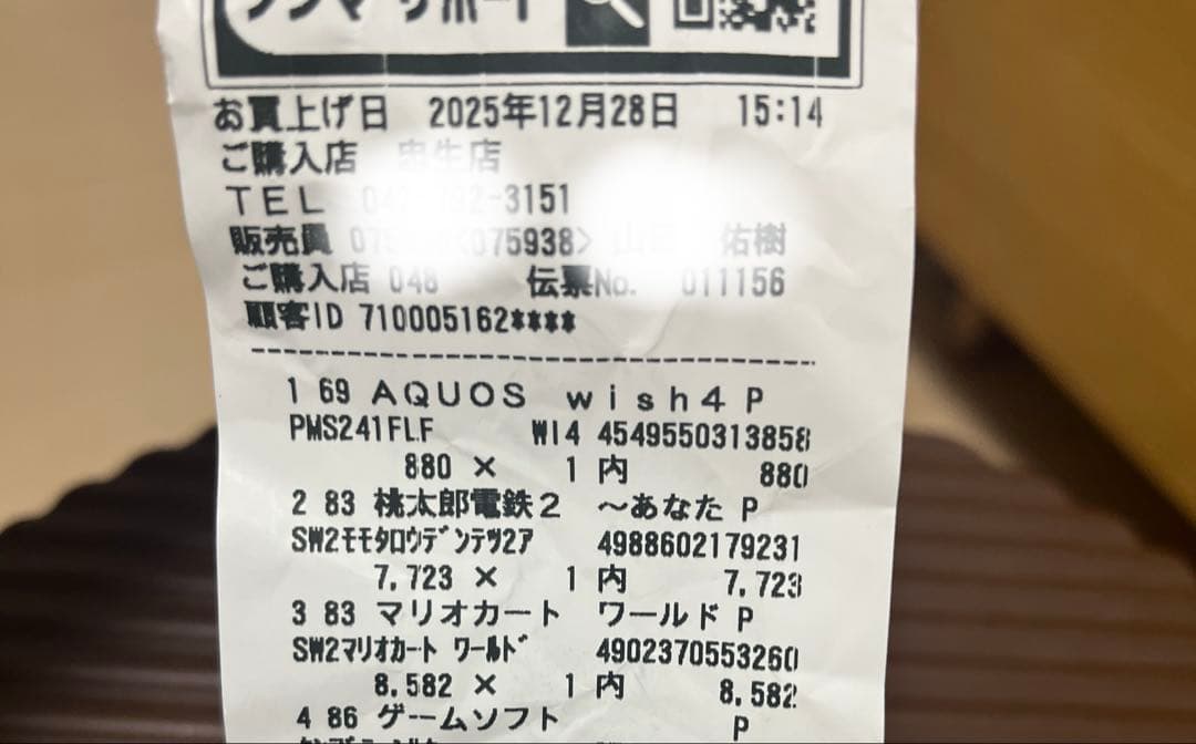 Switch2 東日本西日本桃太郎電鉄＆マリオカートworld