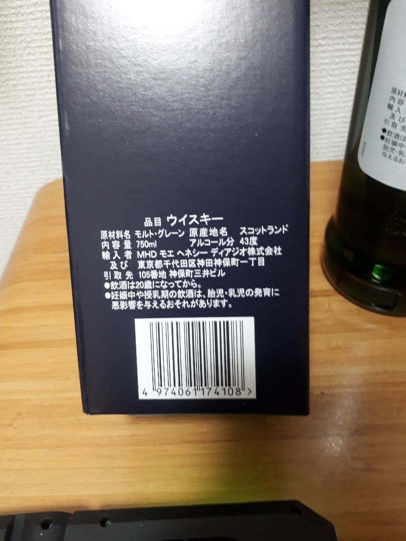 ロイヤルハウスホールド　Blended Scotch Whisky 750ml