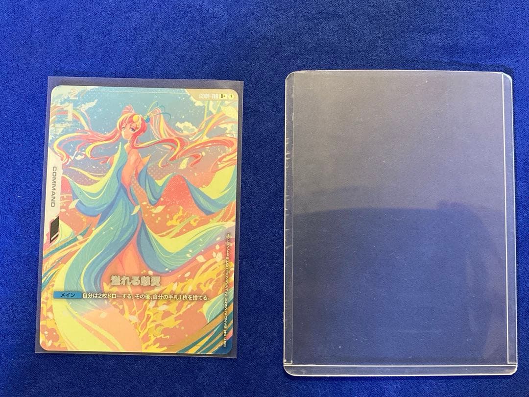 ガンダムカードゲーム　溢れる慈愛　GD01-U +パラレル