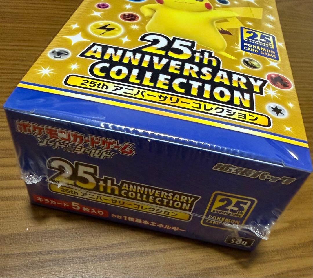 ポケモンカード　25th アニバーサリー　コレクション　シュリンク付き　未開封