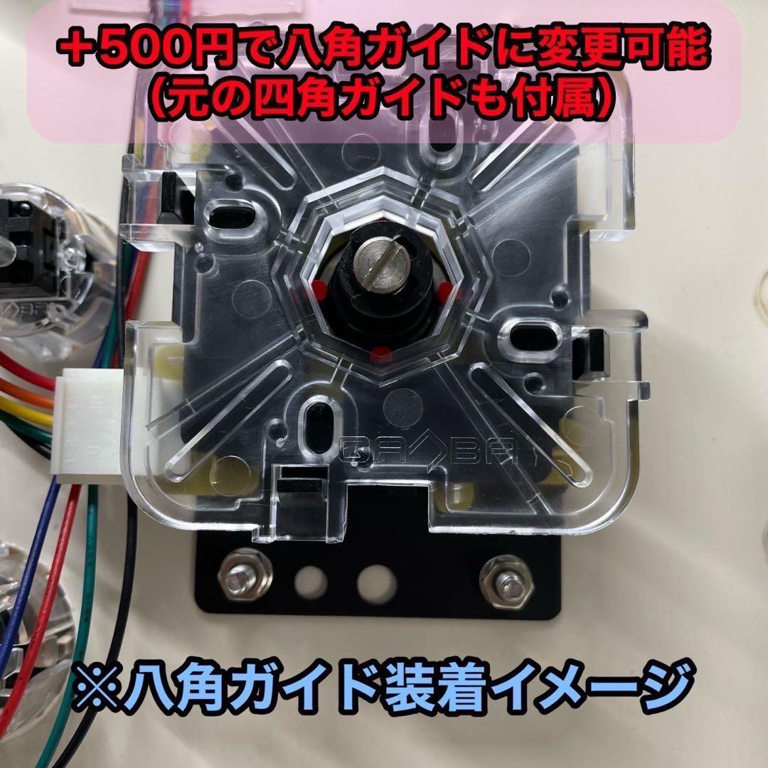 【CPC-LSF】アーケードコントローラー　アケコン 24mm 30mm 増設