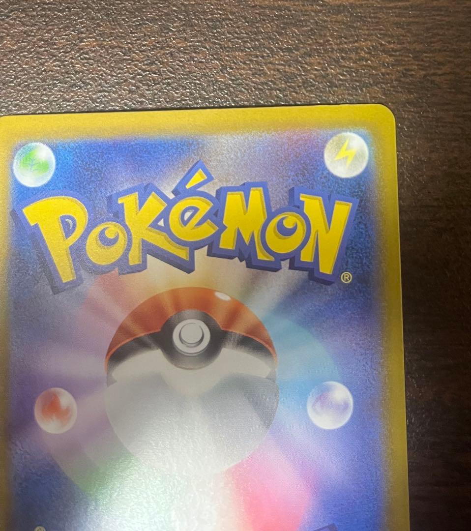 即日発送　ピカチュウex SAR スタートデッキ100 No.25