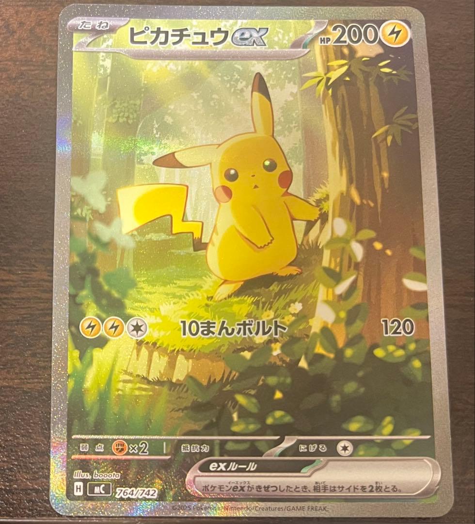 即日発送　ピカチュウex SAR スタートデッキ100 No.25