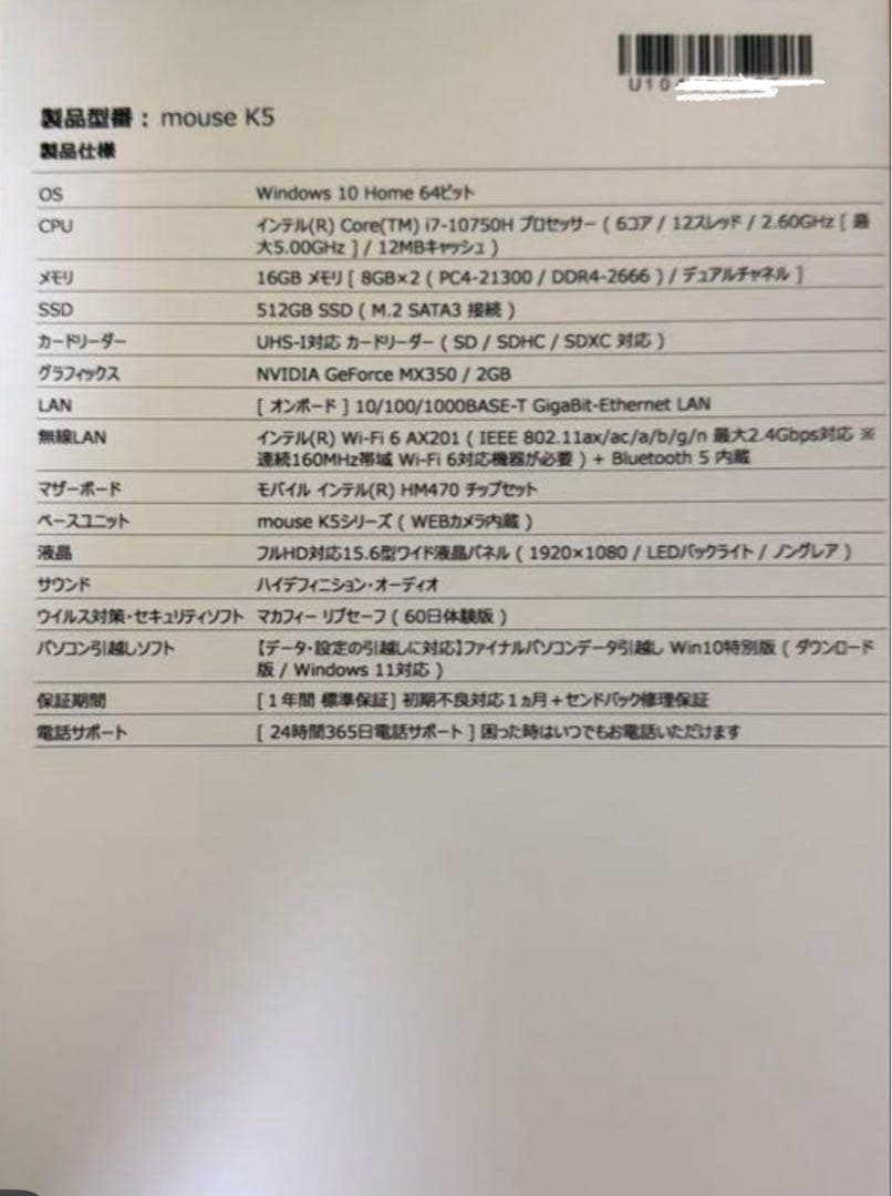 【最終値下げ】【初期化済】mouse ノートPC K5-i7CMLAB