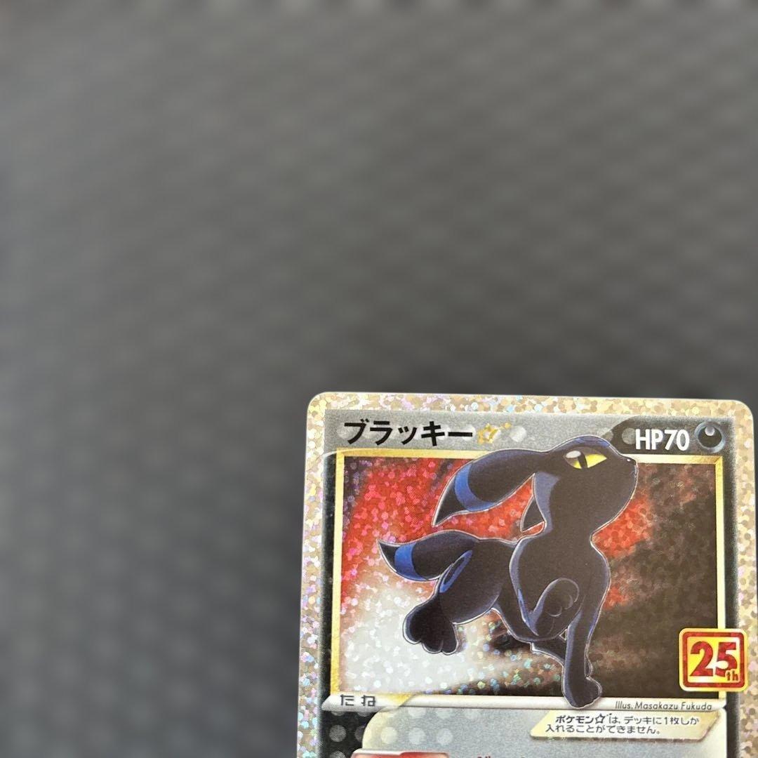 ブラッキー☆ プロモカードパック 25th