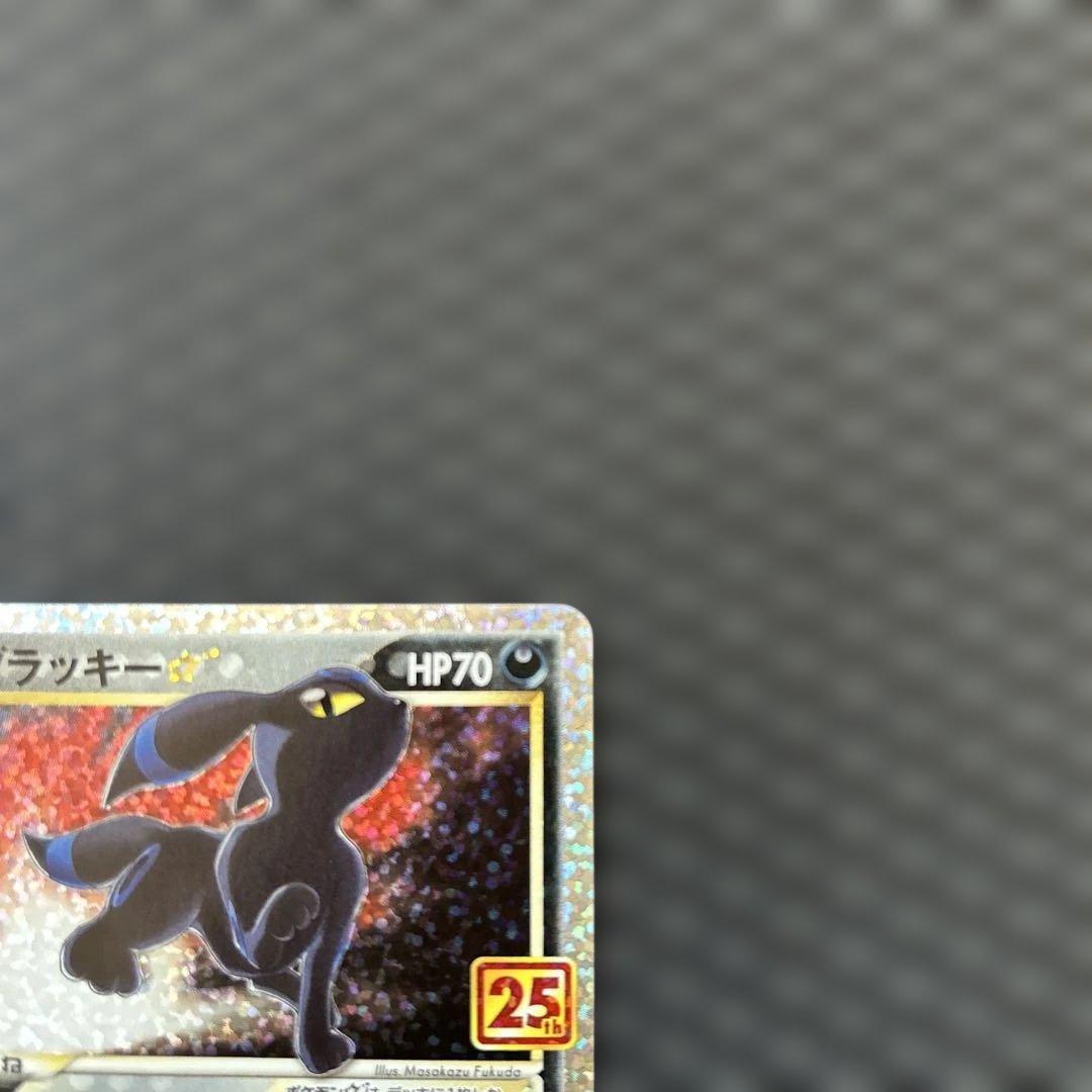 ブラッキー☆ プロモカードパック 25th