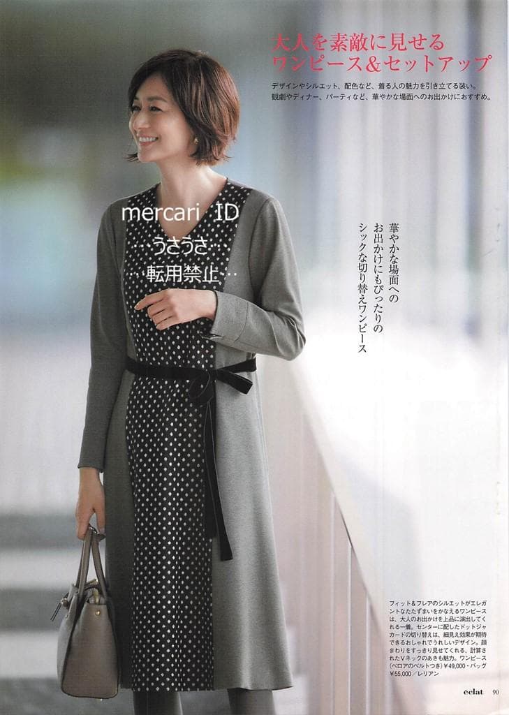 ◆レリアン◆美品◆レーヨンポンチ×ドットジャガード◆異素材フレアワンピース