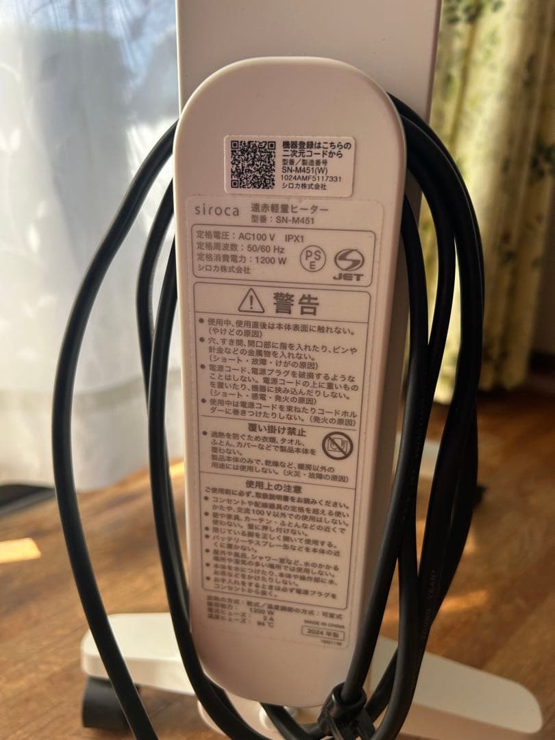 siroca 遠赤外線ヒーター SN-M451 『2024年式』