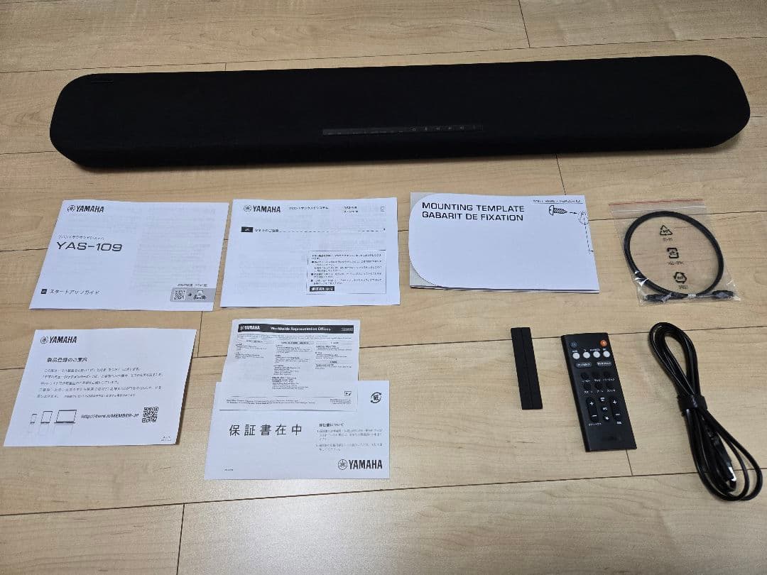 YAMAHA YAS-109　サウンドバー　HDMIケーブルセット