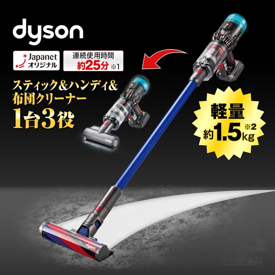 新品■Dyson コードレスクリーナー Micro HEPA　ブルー　SV21