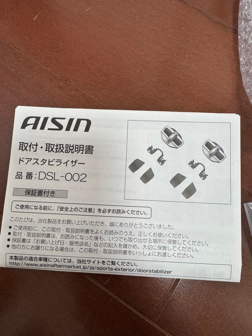 zC33sドアスタビライザー