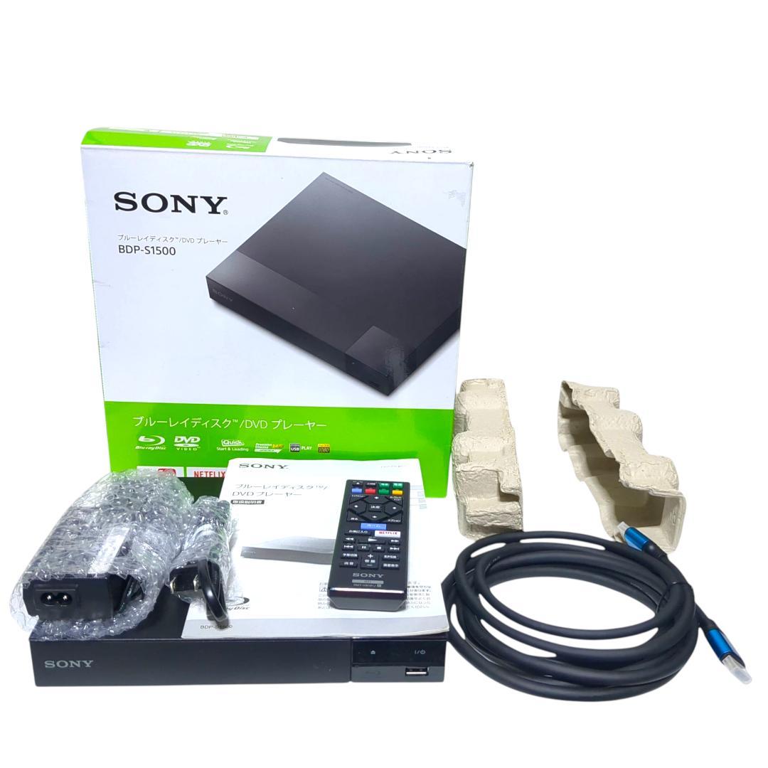 ★美品★動作良好★SONY BDP-S1500 ブルーレイ/DVDプレーヤー