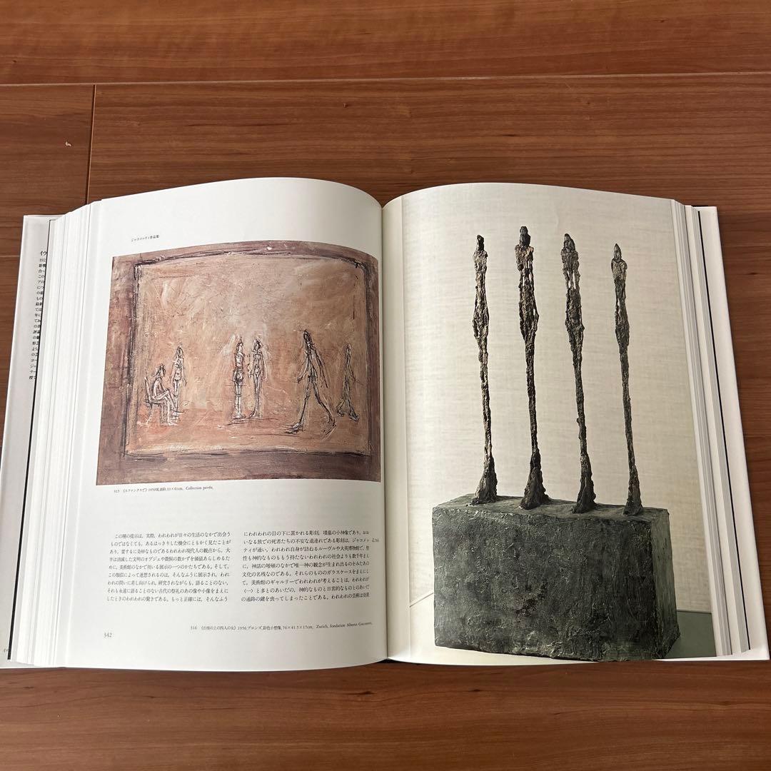 アルベルト・ジャコメッティ作品集