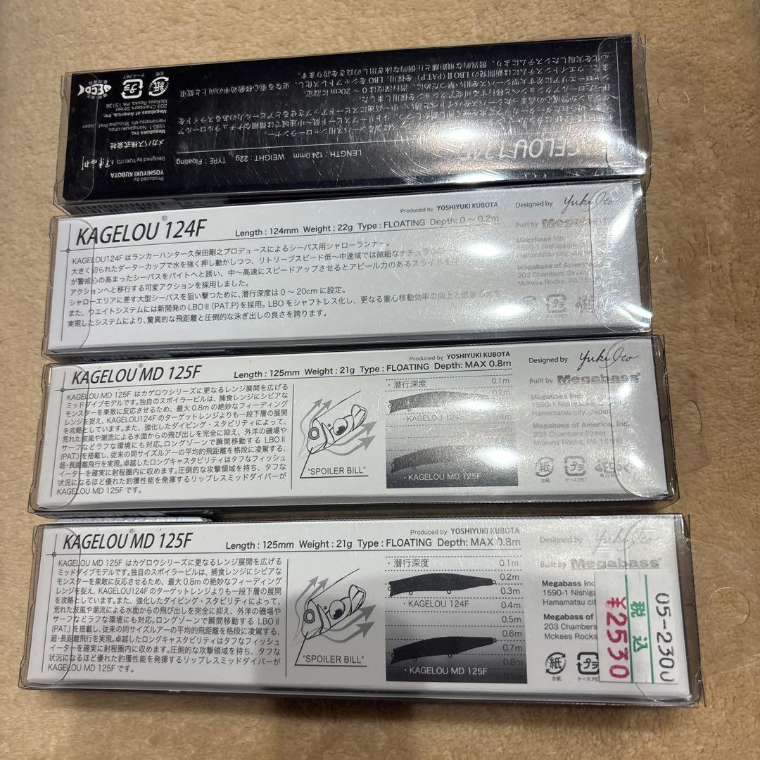 カゲロウ　メガバス