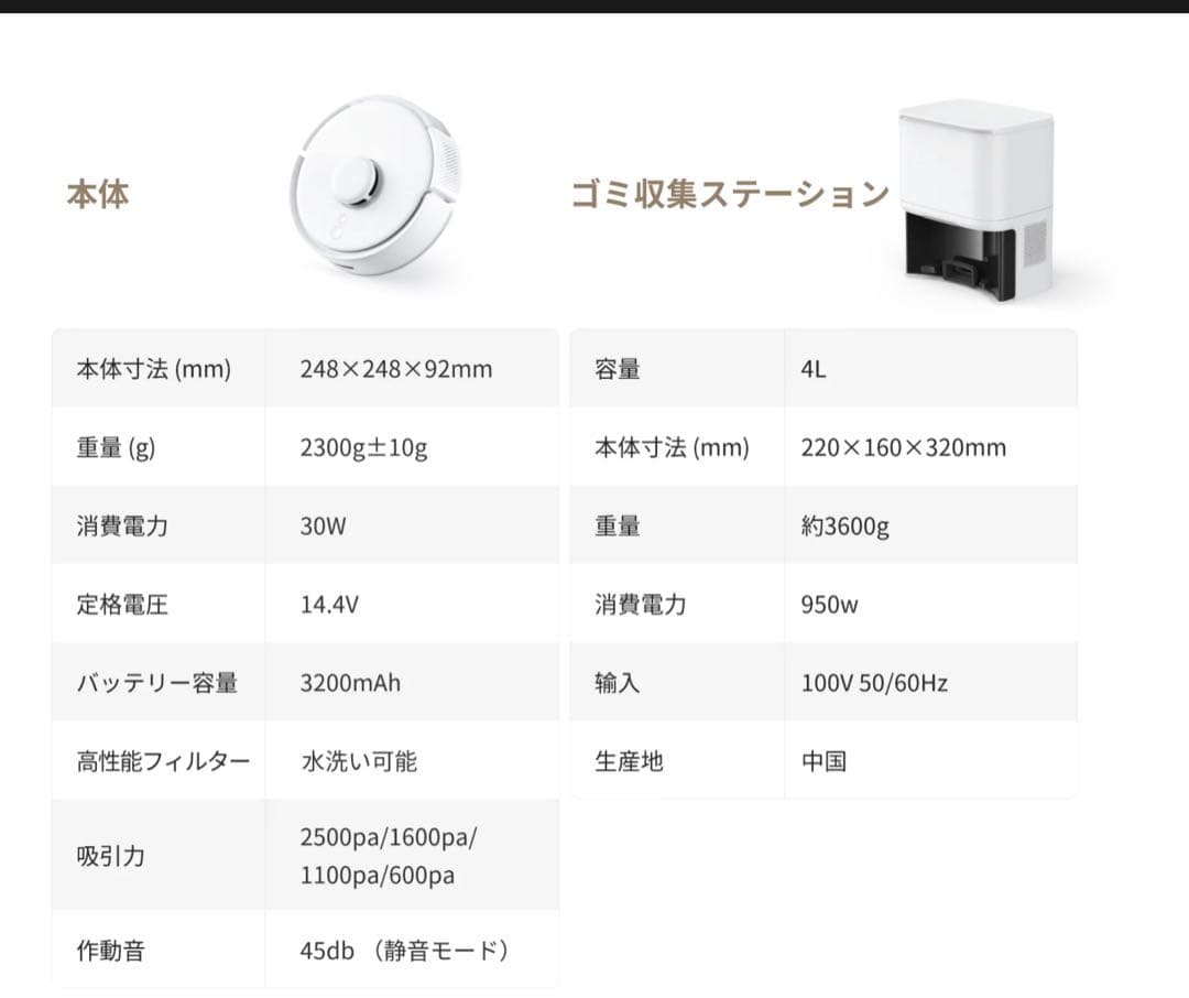 ロボット掃除機本体 SwitchBot K10+ 1年分アクセサリー付き