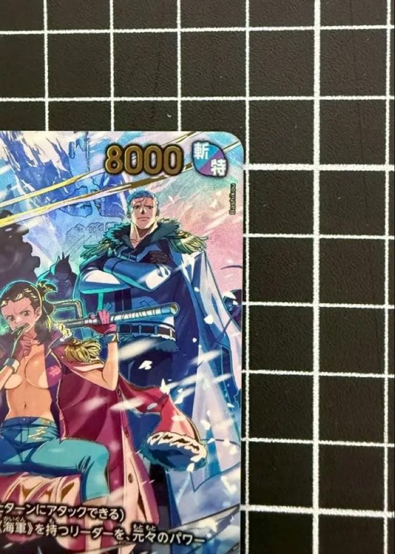 スモーカー&たしぎ　パラレル（SP）キャロット　パラレル