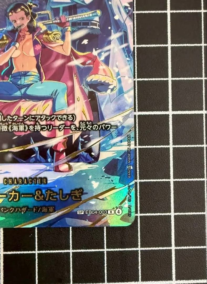 スモーカー&たしぎ　パラレル（SP）キャロット　パラレル