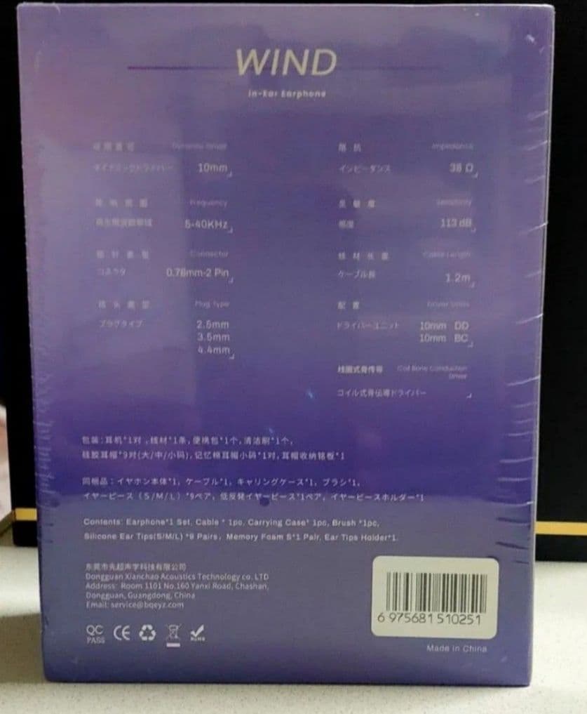 イヤホン BQEYZ wind 4.4mm