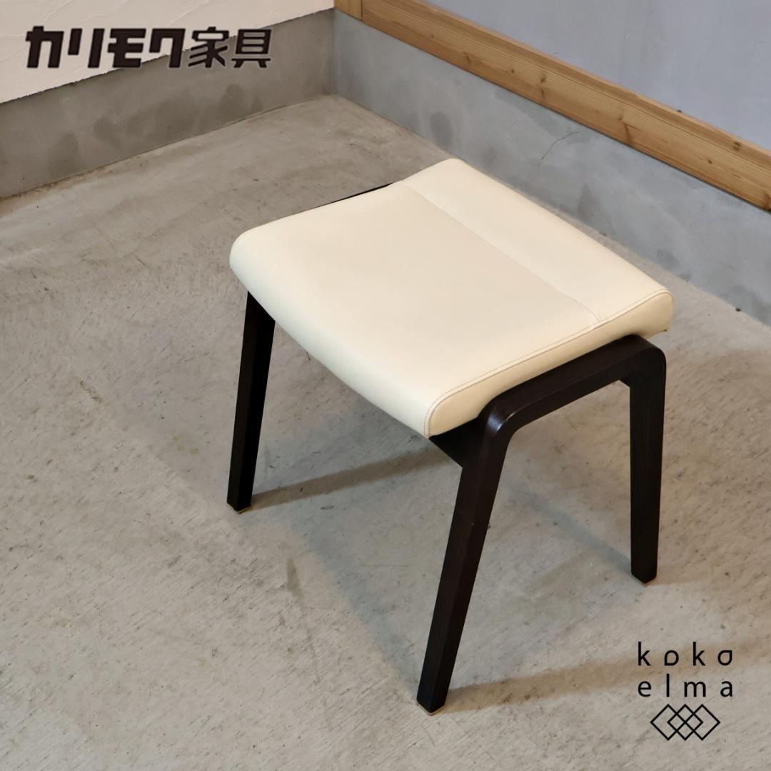 karimoku カリモク家具 オーク材 スツール スタッキング 椅子2脚セット