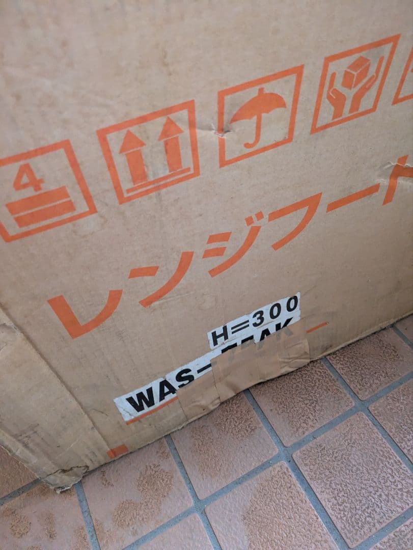 深型レンジフード 未使用 幅750 渡辺製作所 WAS-75AK（H300）