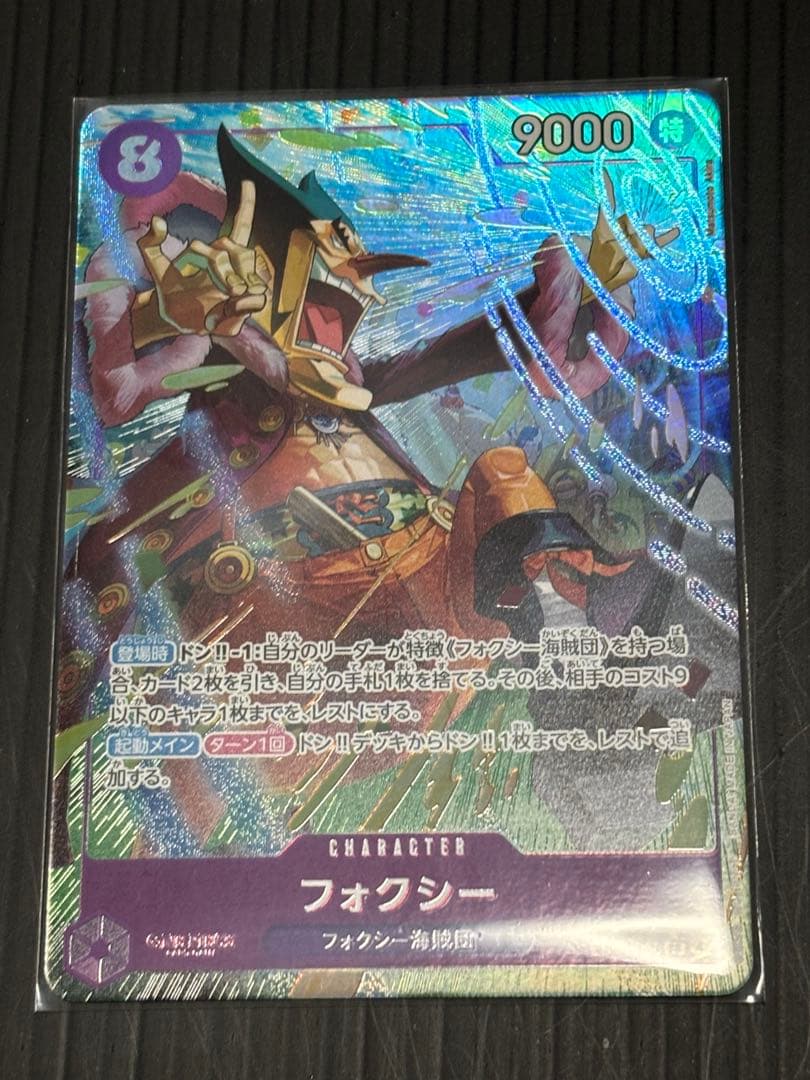 ワンピースカード　ウィーブル　SP フォクシーSR⭐︎ ボルサリーノSR 他