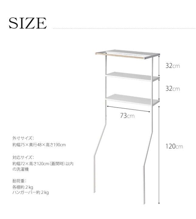 山崎実業 公式 towerシリーズ　立て掛けランドリーシェルフ　ブラック