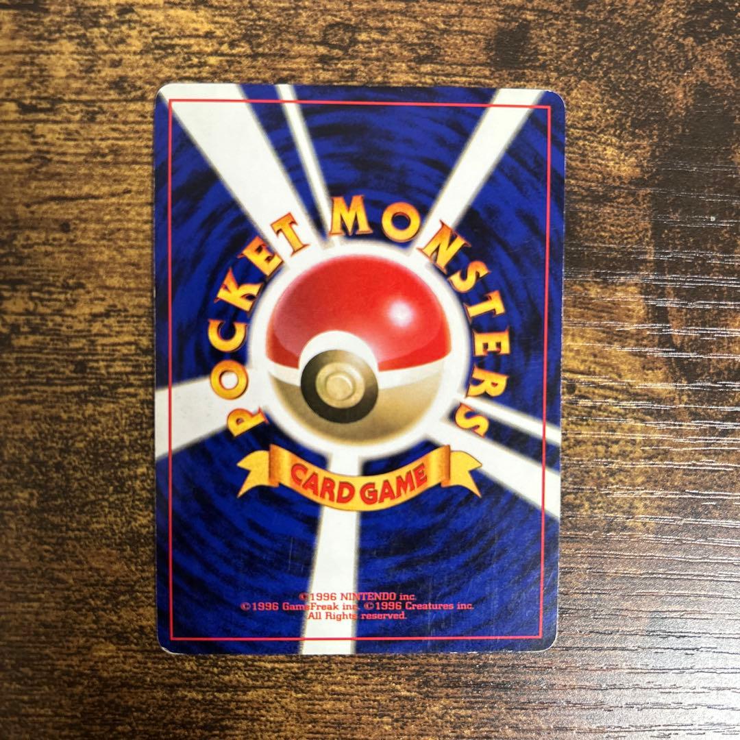 リザードン ★マークあり旧裏