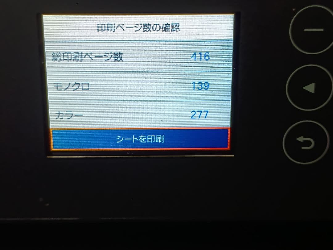 [105]【動作良好・約450枚】エプソン　エコタンクEW-M630TB