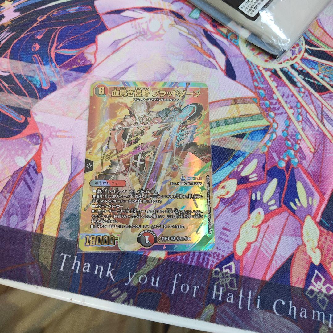 血貴き侵略 ブラッドゾーン 葛葉サイン入り