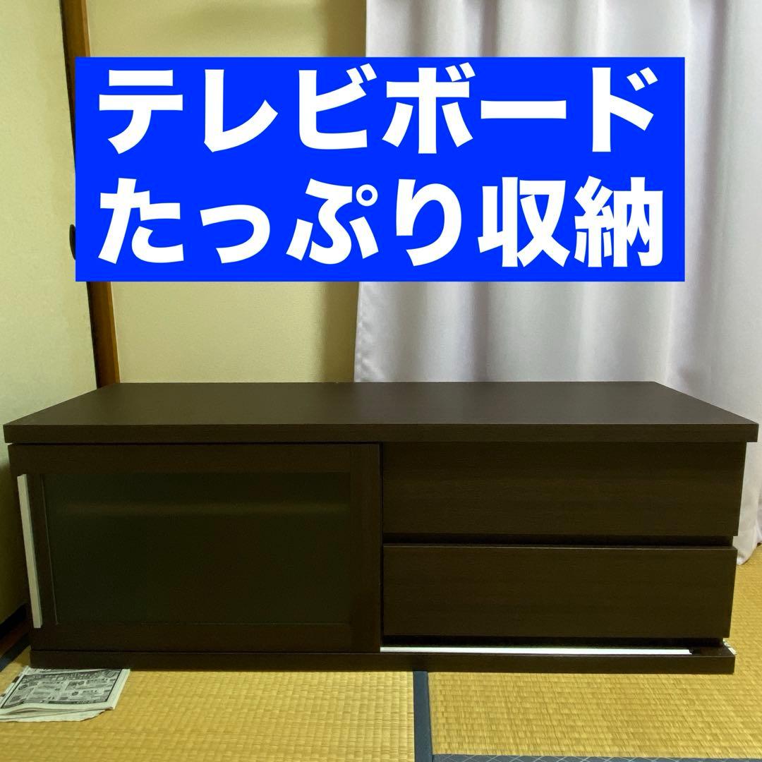 テレビボード テレビ台 ダークブラウン