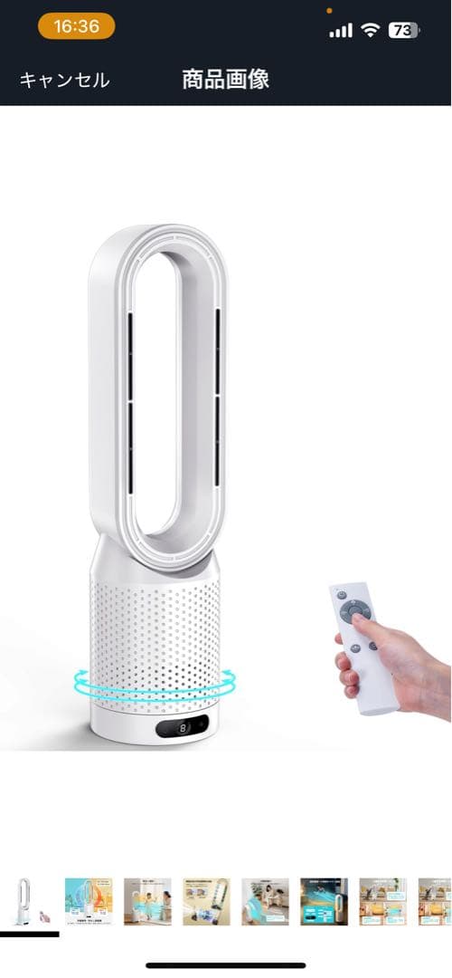 羽なし扇風機 冷風機 10段階調整