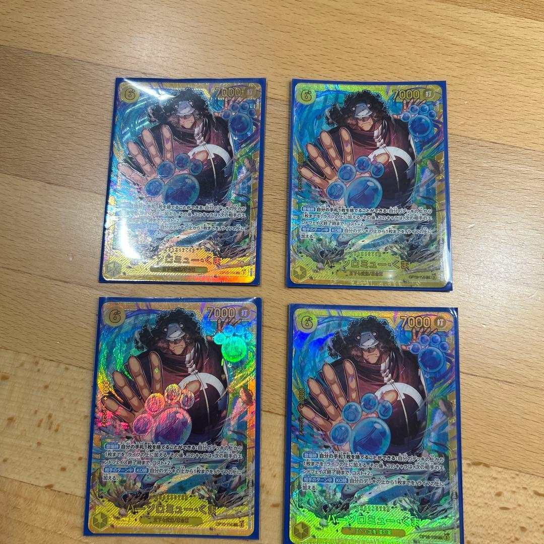 ワンピースカード　バーソロミュー・くま　SEC シークレット 4枚No.70