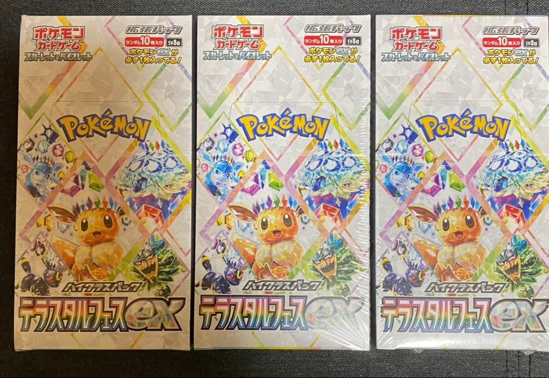 ポケモンカードテラスタルフェスex 3BOX シュリンク付き新品未開封