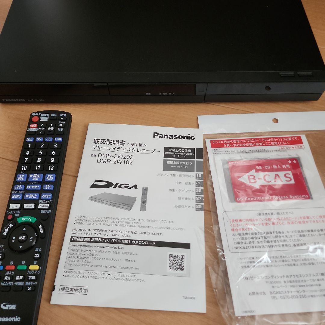 Panasonic DMR2W202 ブルーレイレコーダー2023年式　2TB