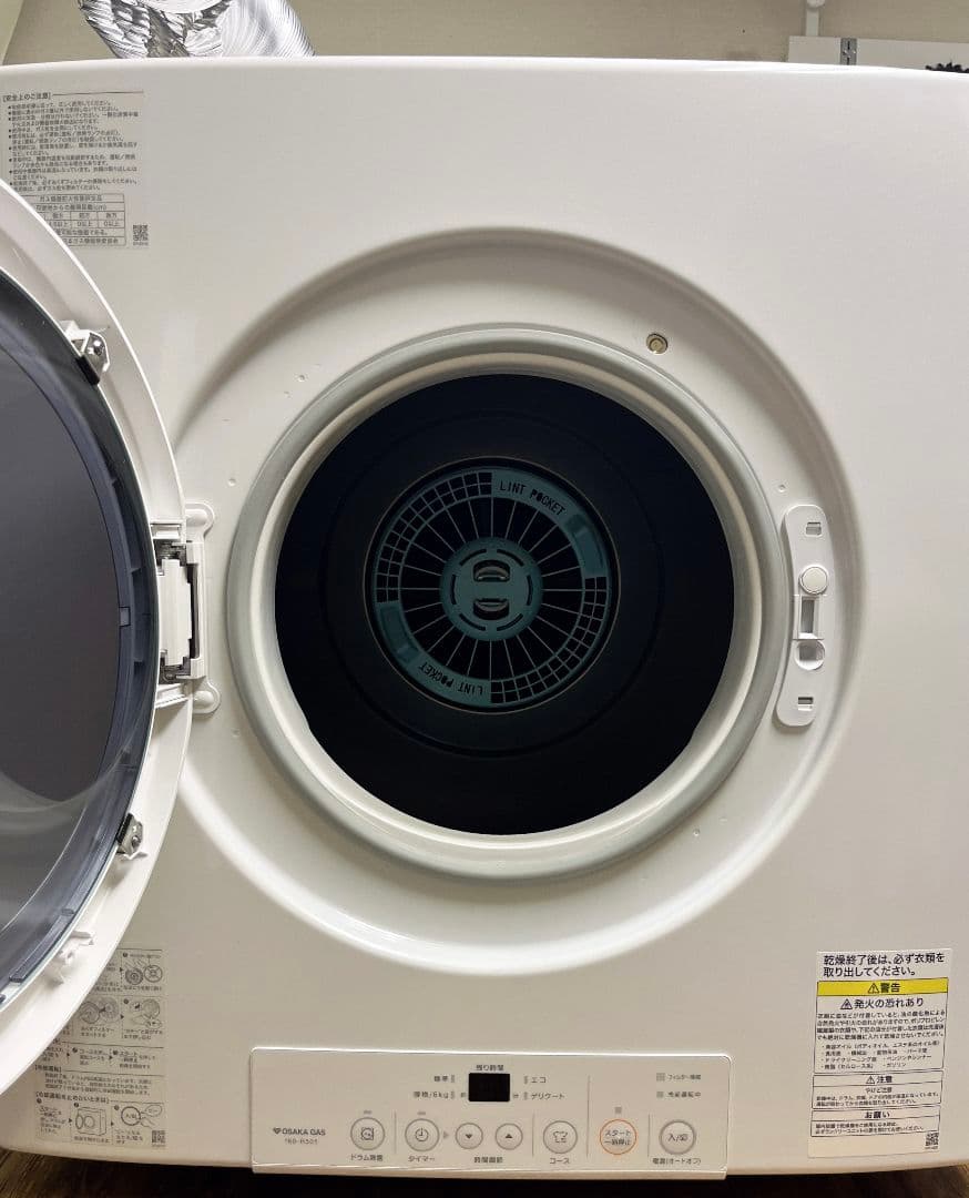 【9日本日限定値下げ】取説付き 乾太くん都市ガス衣類乾燥機　2021年製