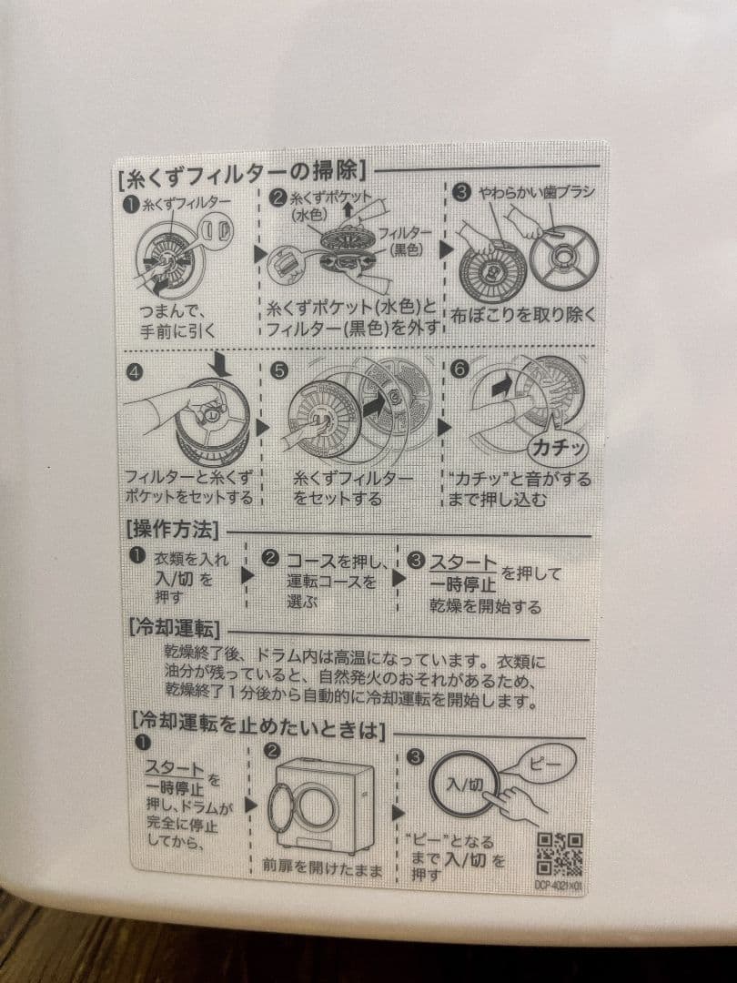 【9日本日限定値下げ】取説付き 乾太くん都市ガス衣類乾燥機　2021年製