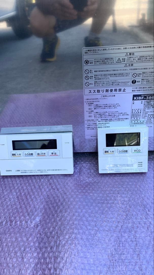 KIBF-3867SAG石油給湯器オートタイプ