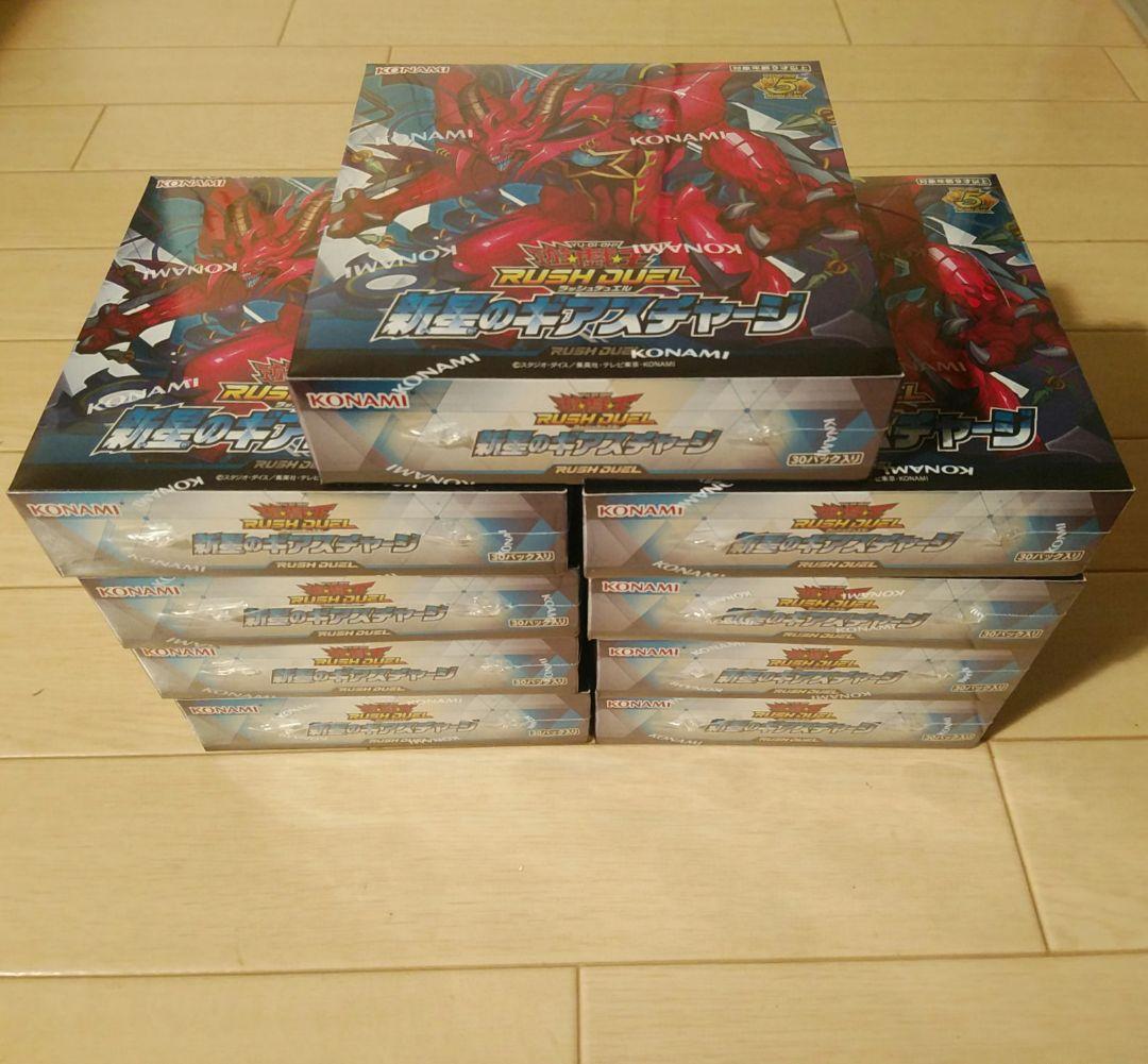新星のギアスチャージ　9box　シュリンク付き　ラッシュデュエル